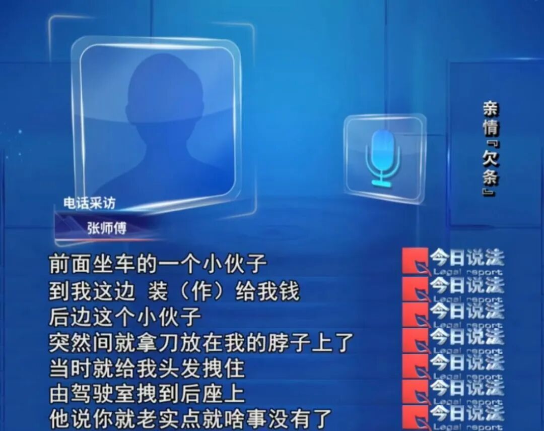 嫌疑人潜逃31年终落网，父母青丝变白发……