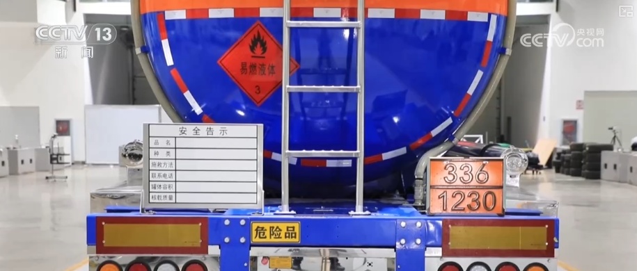 新国标为危险货物运输车辆“开出国门”扫除技术障碍 服务“中国造”卖全球