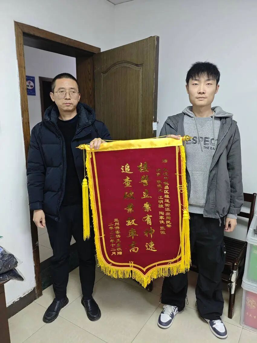 一面跨千里的锦旗! 一面跨千里的锦旗!
