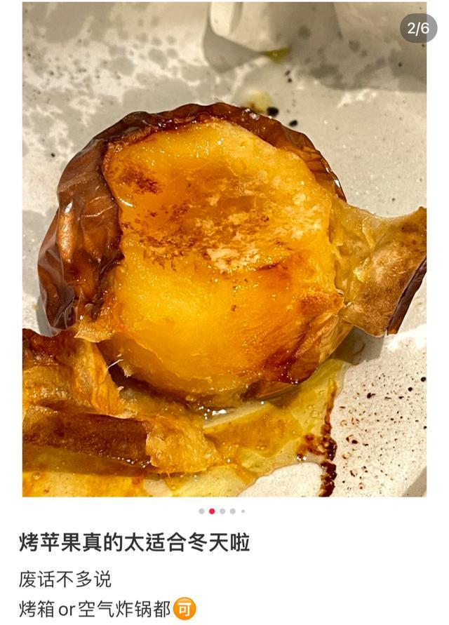 冬天还没试过烤苹果的人,你们会后悔的! 冬天还没试过烤苹果的人,你们会后悔的!