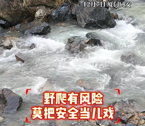 事发厦门汀溪镇！两男子挑战瀑布攀高被困，紧急救援！