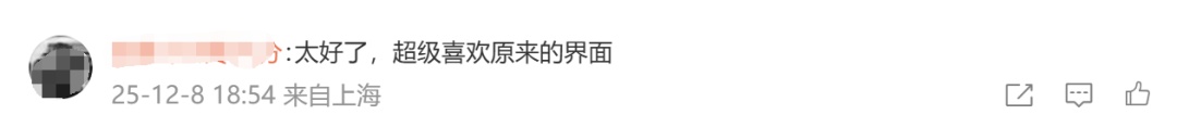 QQ 经典版终于回归，熟悉的界面！