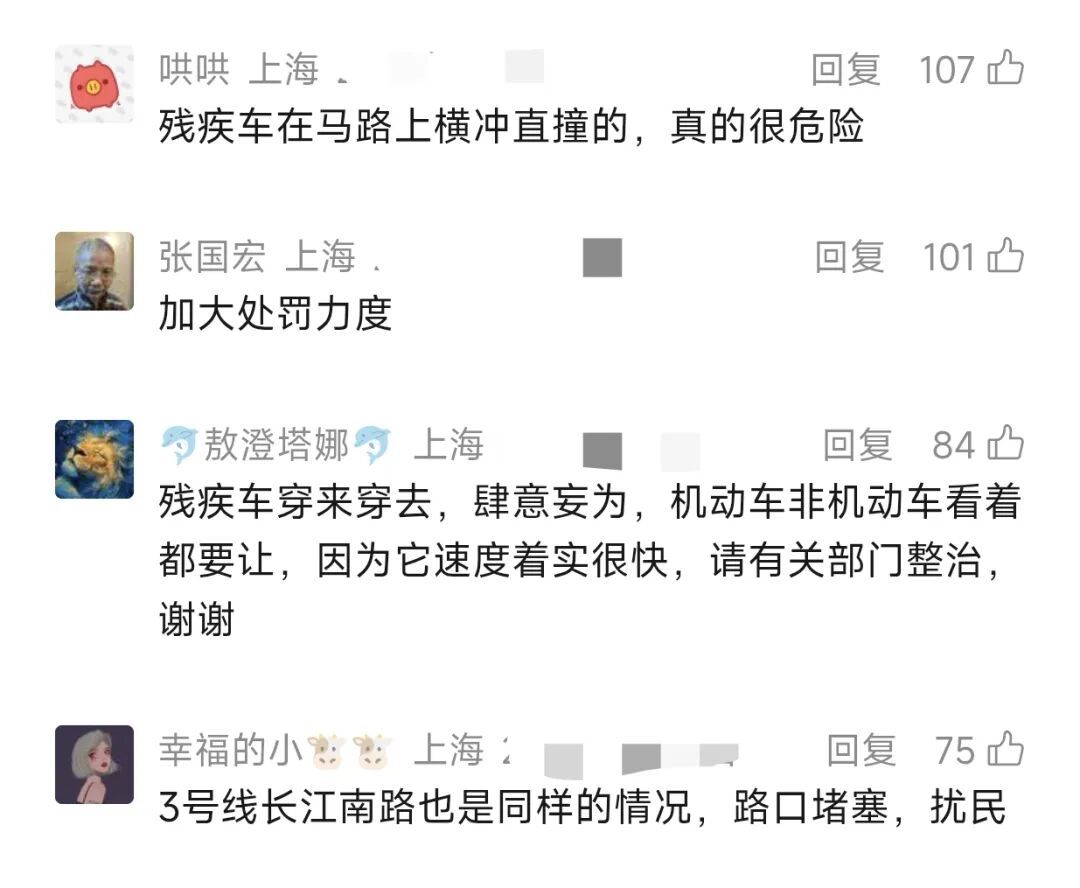 事发早晚高峰！上海警方明确：严查！一周内已有多人被罚