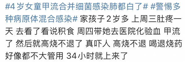 4岁女童持续发烧！不到24小时肺都白了，有这些症状立即就医