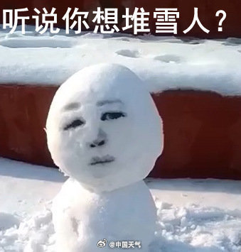 北京的雪稳了 周五北京将迎全市性降雪
