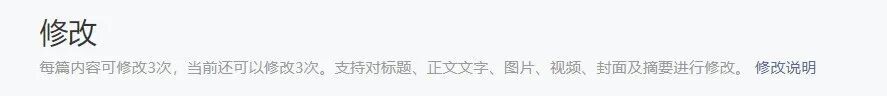 微信重大更新!可修改3次 微信重大更新!可修改3次