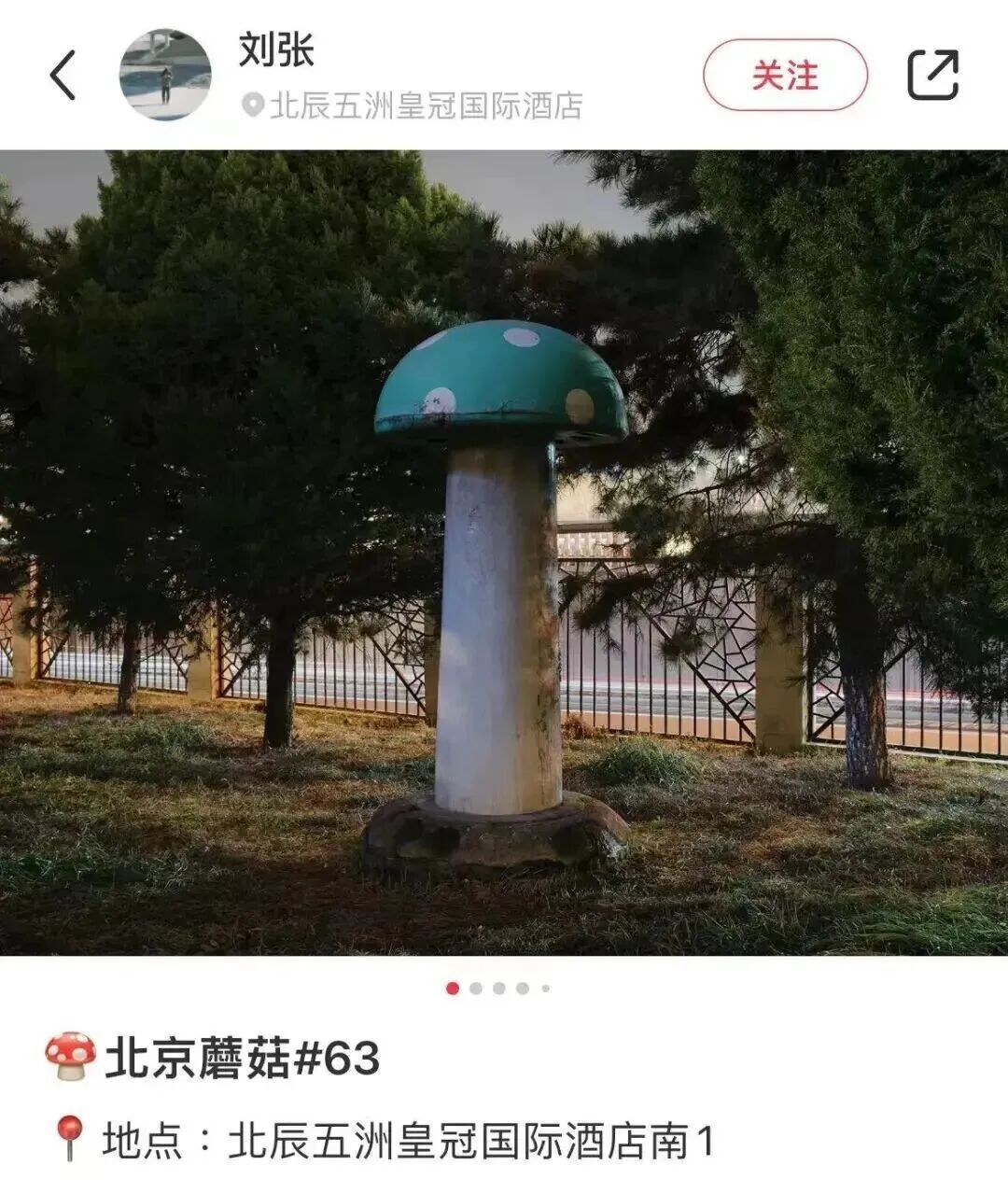 北京街头的“绿色蘑菇”，究竟是干什么的？