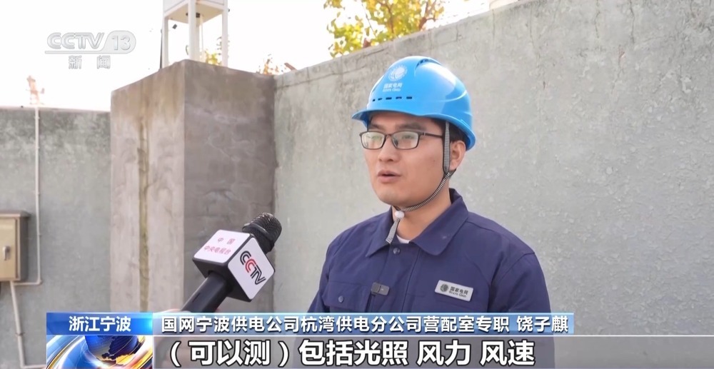 绿电“更聪明”！储能化身“充电宝” 电网有“超级大脑”