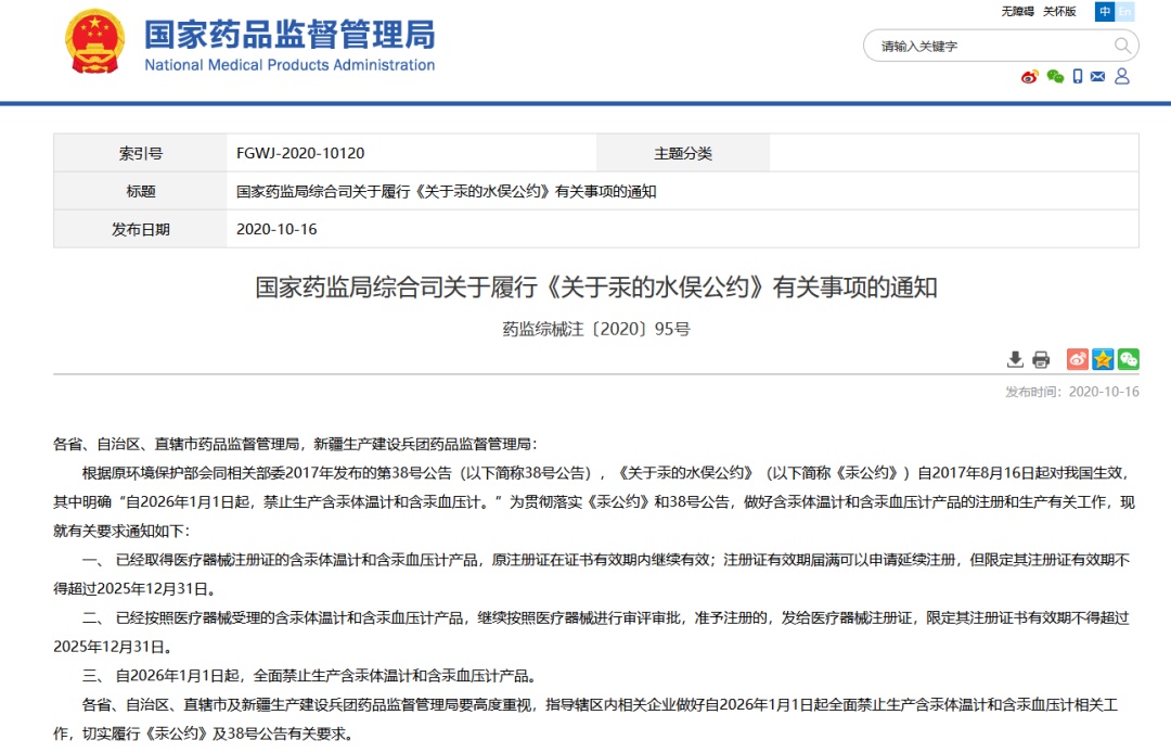 水银体温计明年起禁产！平替品该如何选？