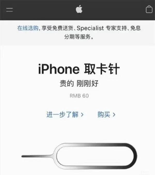 太夸张了！一根“针”被炒至300元？