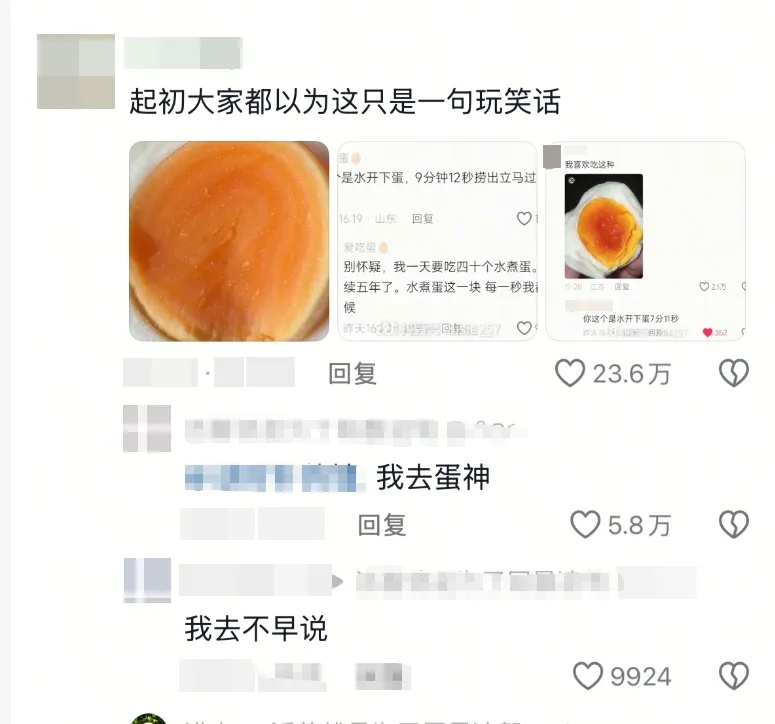 “蛋神”来了？博主靠煮蛋秘诀，3天涨粉超100万！全网都在抄作业