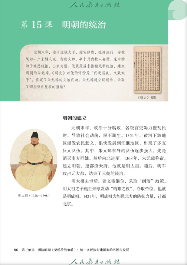 朱元璋：说谁“鞋拔子脸”呢？