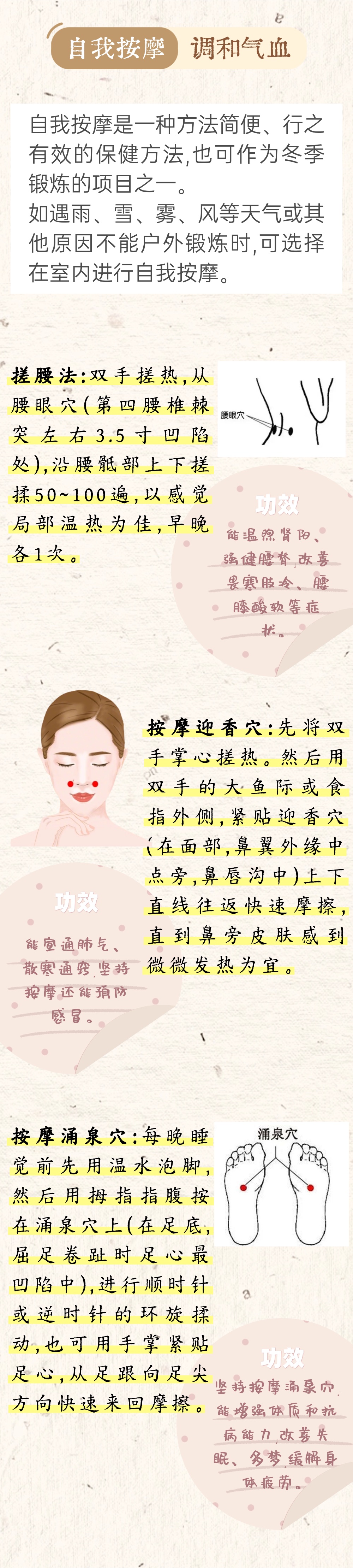 冬日如何动?中医教您科学锻炼不伤身 冬日如何动?中医教您科学锻炼不伤身