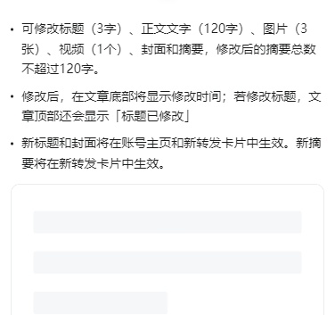 微信重大更新!可修改3次 微信重大更新!可修改3次