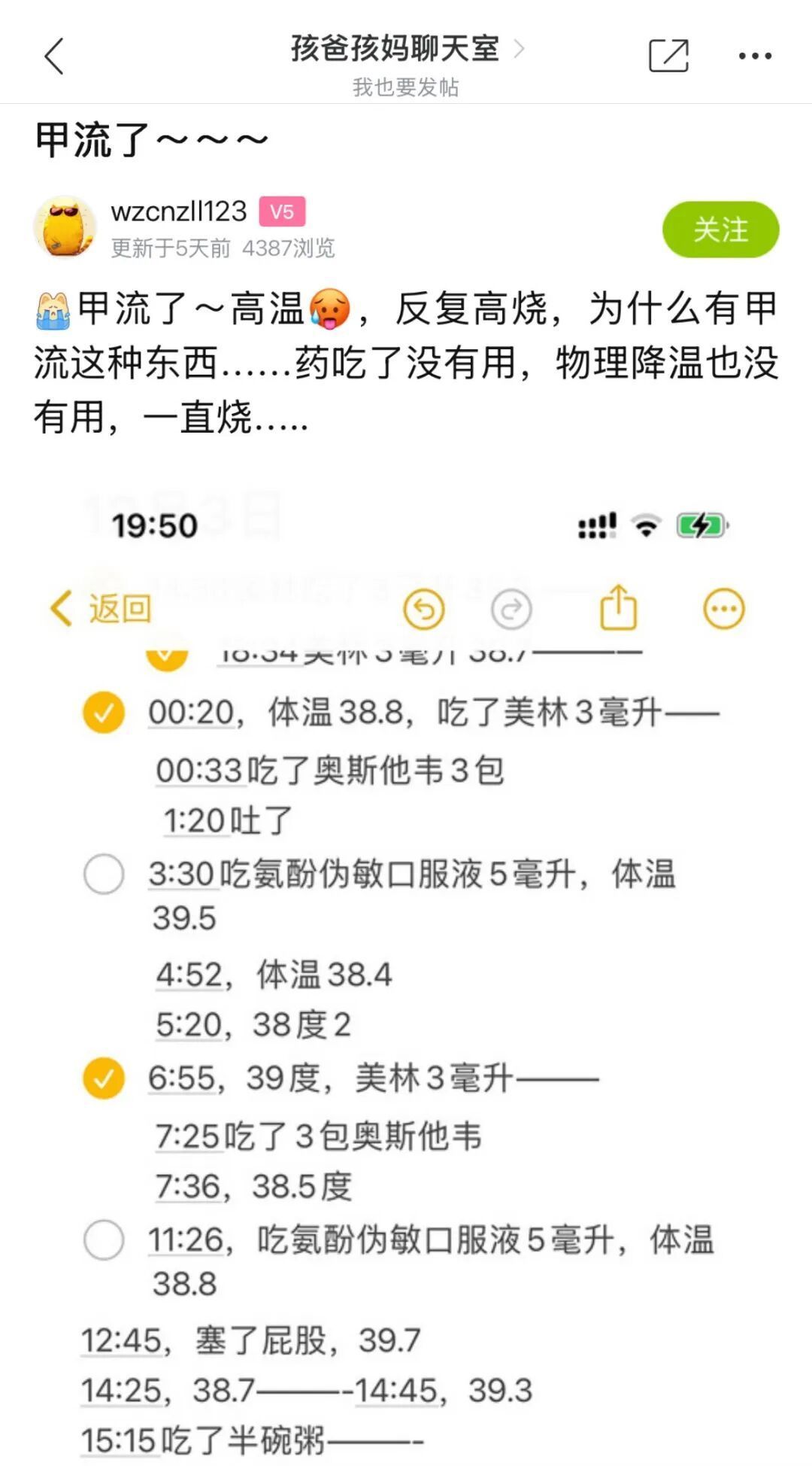 4岁女童持续发烧！不到24小时肺都白了，有这些症状立即就医