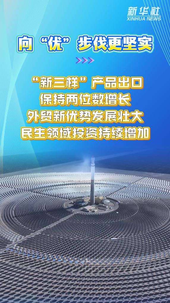 创新引领！经济高质量发展动力更充沛