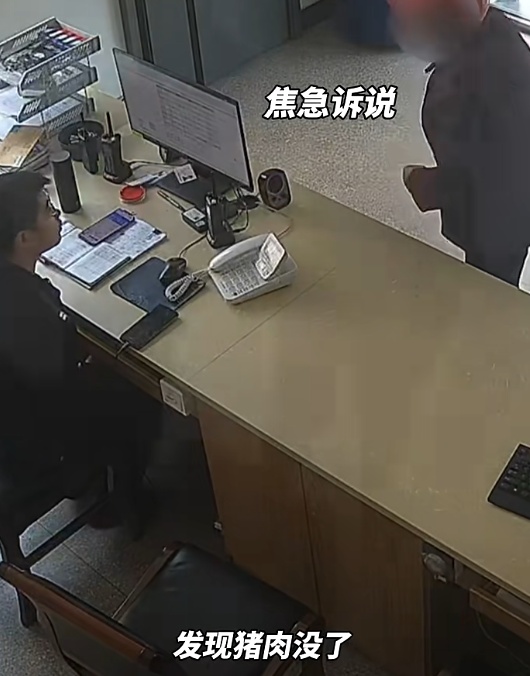 民警上班时间买猪肉？竟然是为了……