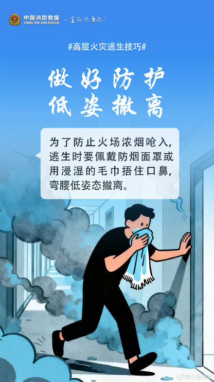 高层建筑火灾逃生技巧 高层建筑火灾逃生技巧