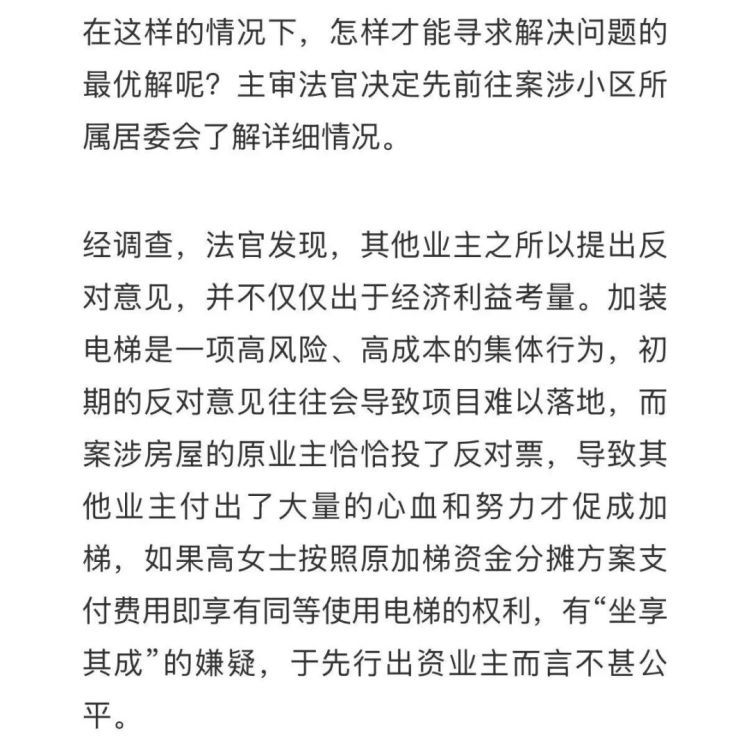 电梯装好了，住6楼的老人却遭整楼邻居集体反对！怎么回事