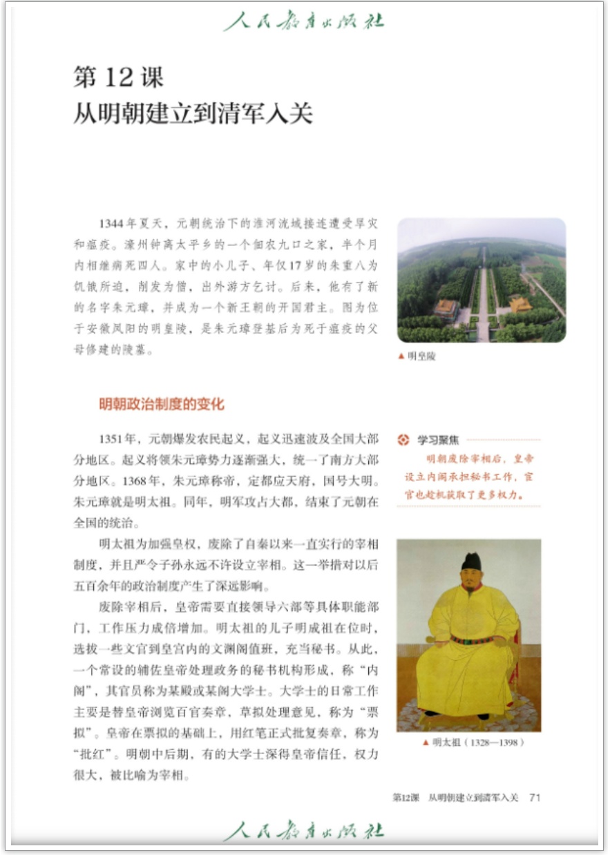 朱元璋：说谁“鞋拔子脸”呢？