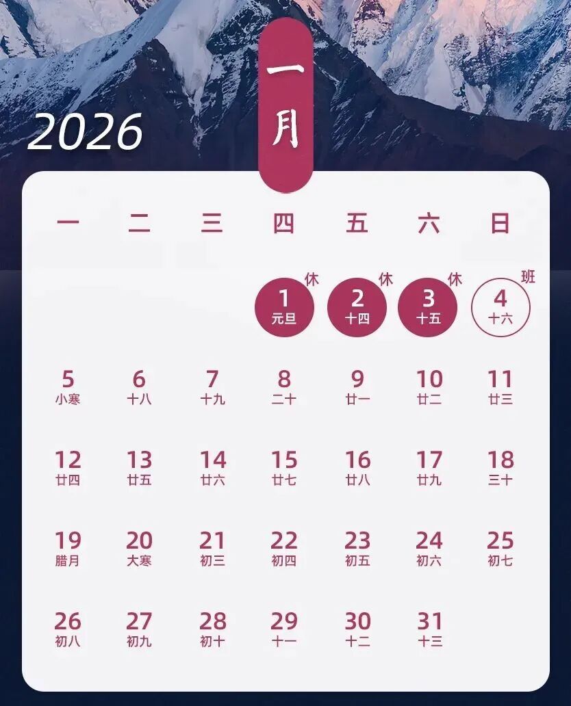 放假通知，连休3天！