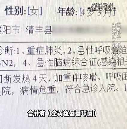 4岁女童持续发烧！不到24小时肺都白了，有这些症状立即就医