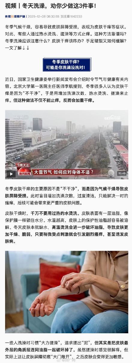 冬天洗澡劝你少做这3件事