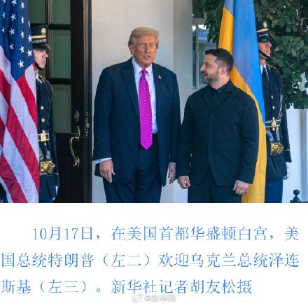 失去耐心？特朗普要泽连斯基签下“节前之盟”