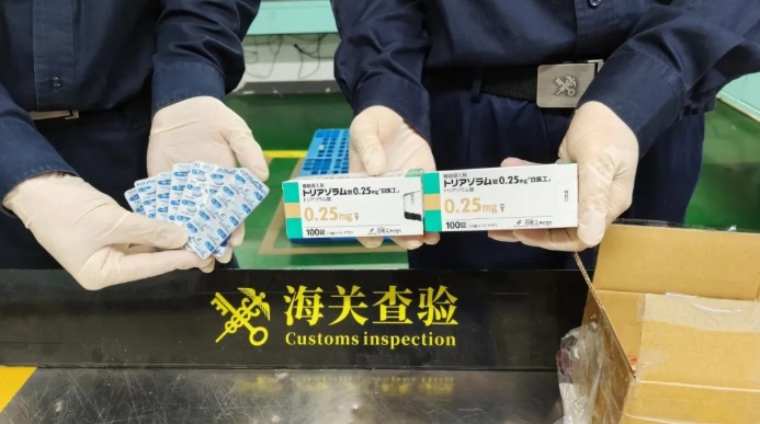 邮件中暗藏“迷魂药” !南京海关截获200粒三唑仑 邮件中暗藏“迷魂药” !南京海关截获200粒三唑仑