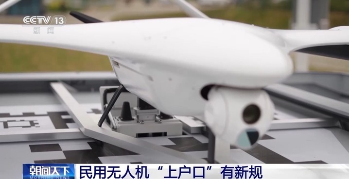 过渡期后不合规无人机将“禁飞” 详解两项无人机强制性国标 过渡期后不合规无人机将“禁飞” 详解两项无人机强制性国标