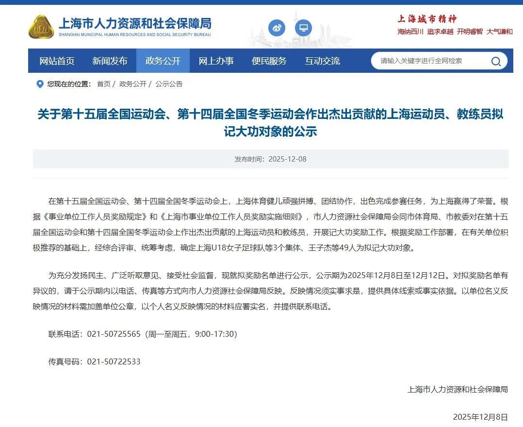 樊振东、陈芋汐、覃海洋等，拟记大功！