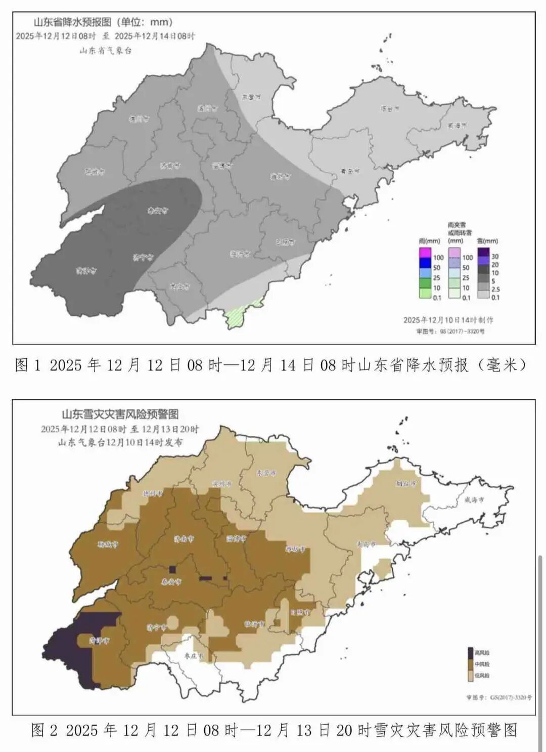 山东发布双预警！本周五起，11市有中雪部分地区大雪，最低气温-10℃