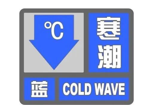 周五晚高峰降雪集中！济南发布寒潮蓝色预警，今天夜间到14日寒潮+降雪齐上阵