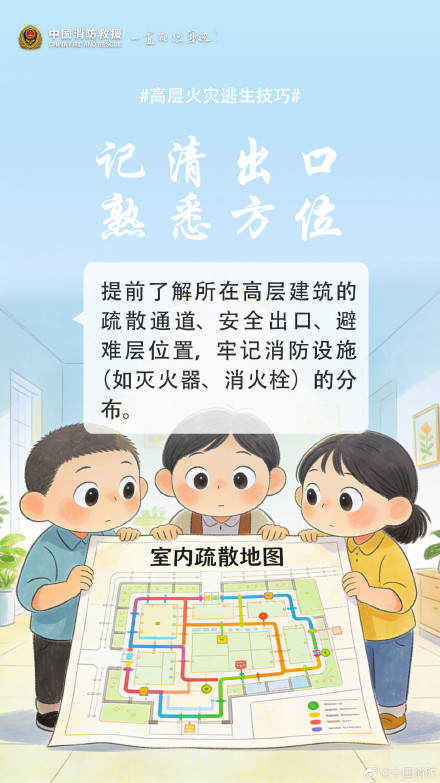 高层建筑火灾逃生技巧 高层建筑火灾逃生技巧