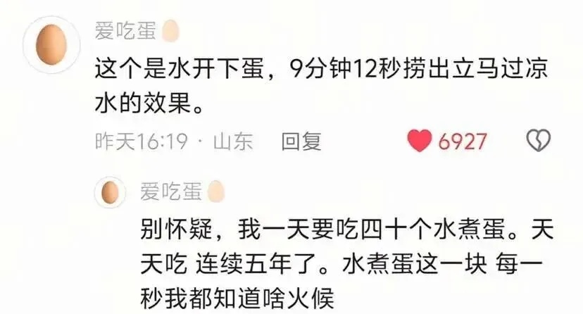 “蛋神”来了？博主靠煮蛋秘诀，3天涨粉超100万！全网都在抄作业