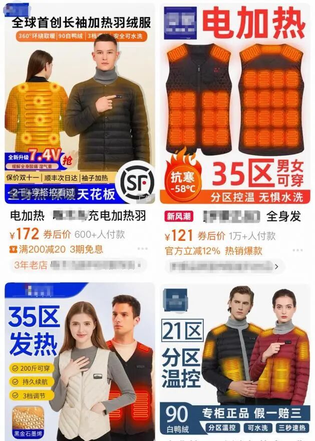 电加热衣靠谱吗? 电加热衣靠谱吗?