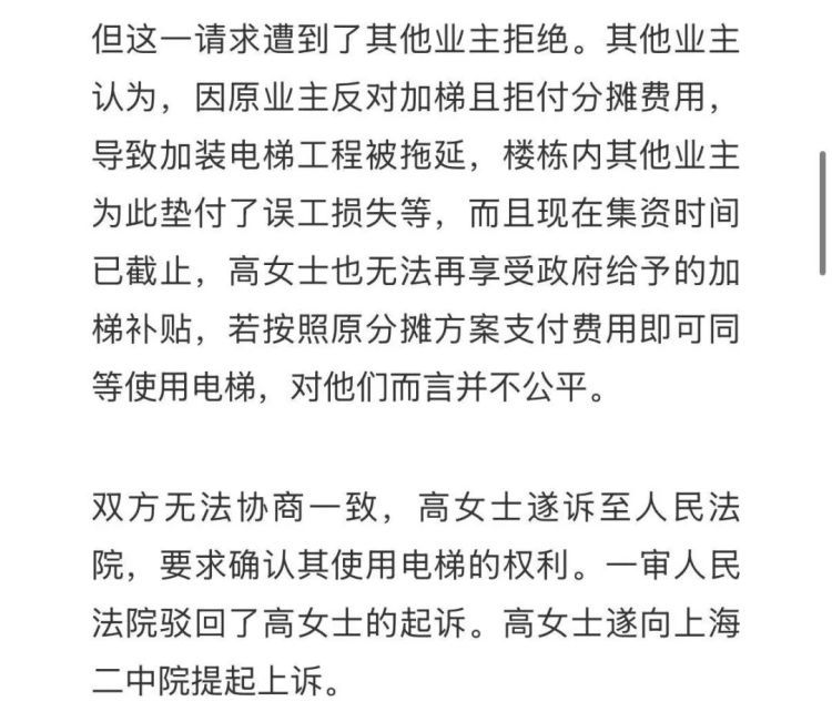 电梯装好了，住6楼的老人却遭整楼邻居集体反对！怎么回事