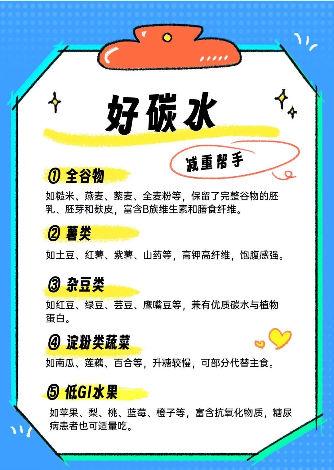 碳水也分“好”和“坏”?选对这5种好碳水,吃得饱还不长胖! 碳水也分“好”和“坏”?选对这5种好碳水,吃得饱还不长胖!