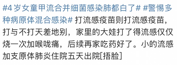 4岁女童持续发烧！不到24小时肺都白了，有这些症状立即就医
