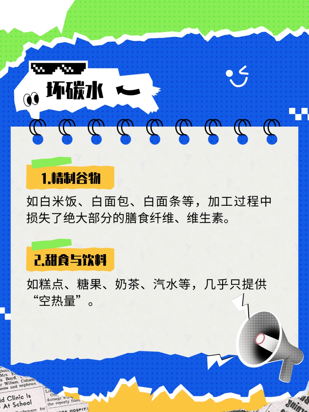 碳水也分“好”和“坏”?选对这5种好碳水,吃得饱还不长胖! 碳水也分“好”和“坏”?选对这5种好碳水,吃得饱还不长胖!
