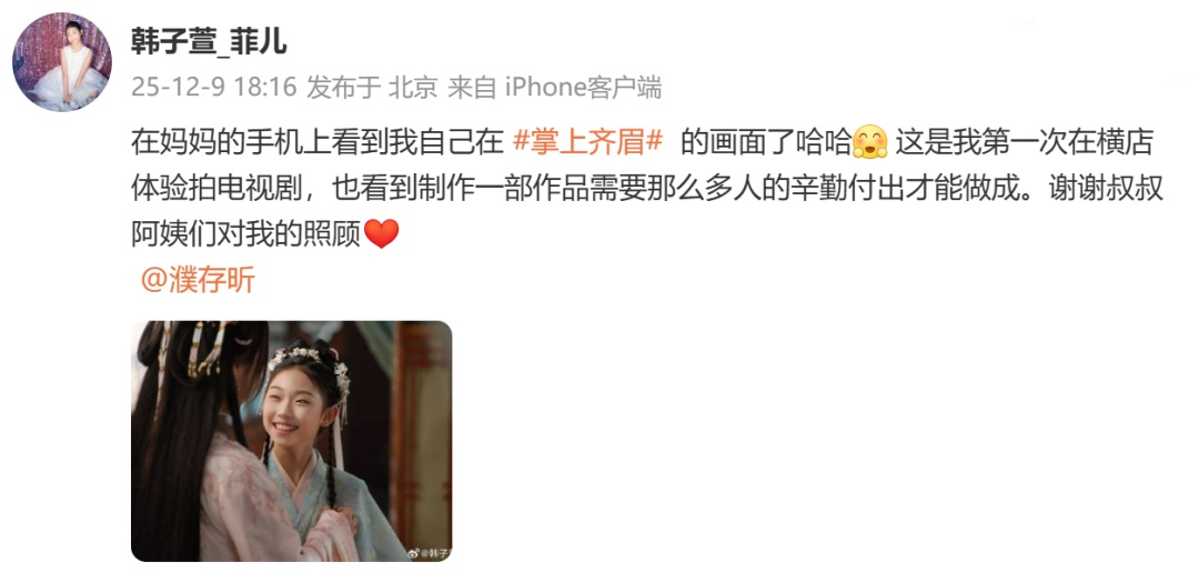 演员濮存昕发文支持外孙女演短剧，引发网友热议，11岁外孙女发文、剧方回应