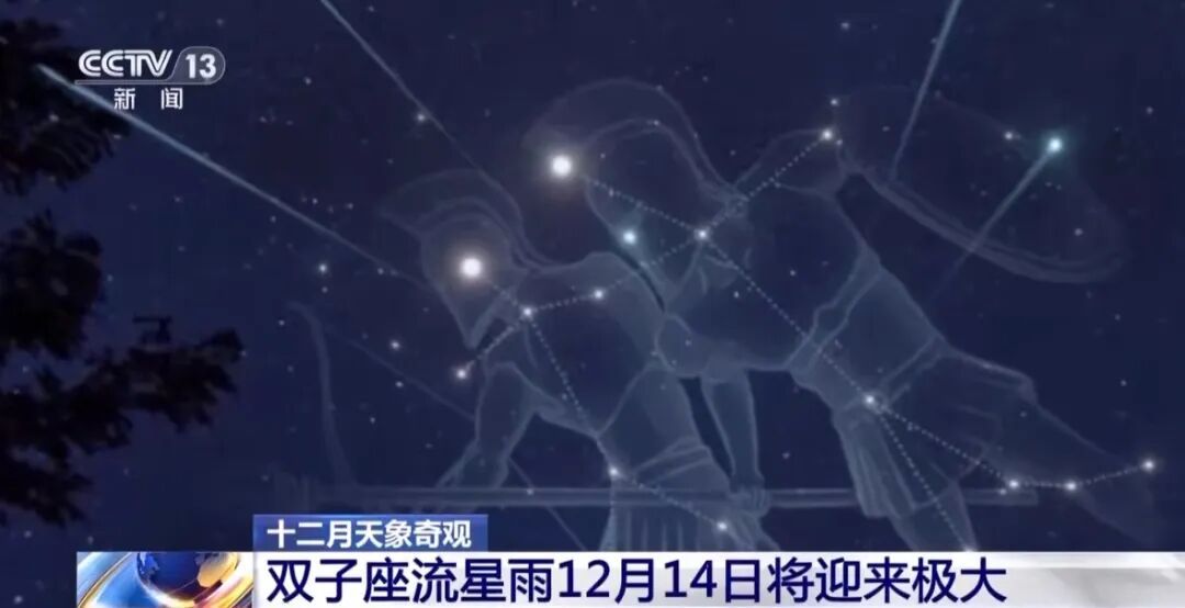 本周末流星雨来临，广州13日夜间至14日凌晨观测最佳