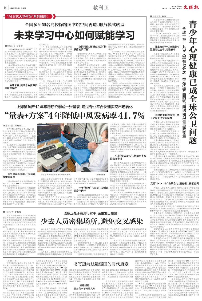 流感正处于高流行水平，医生发出提醒：少去人员密集场所，避免交叉感染