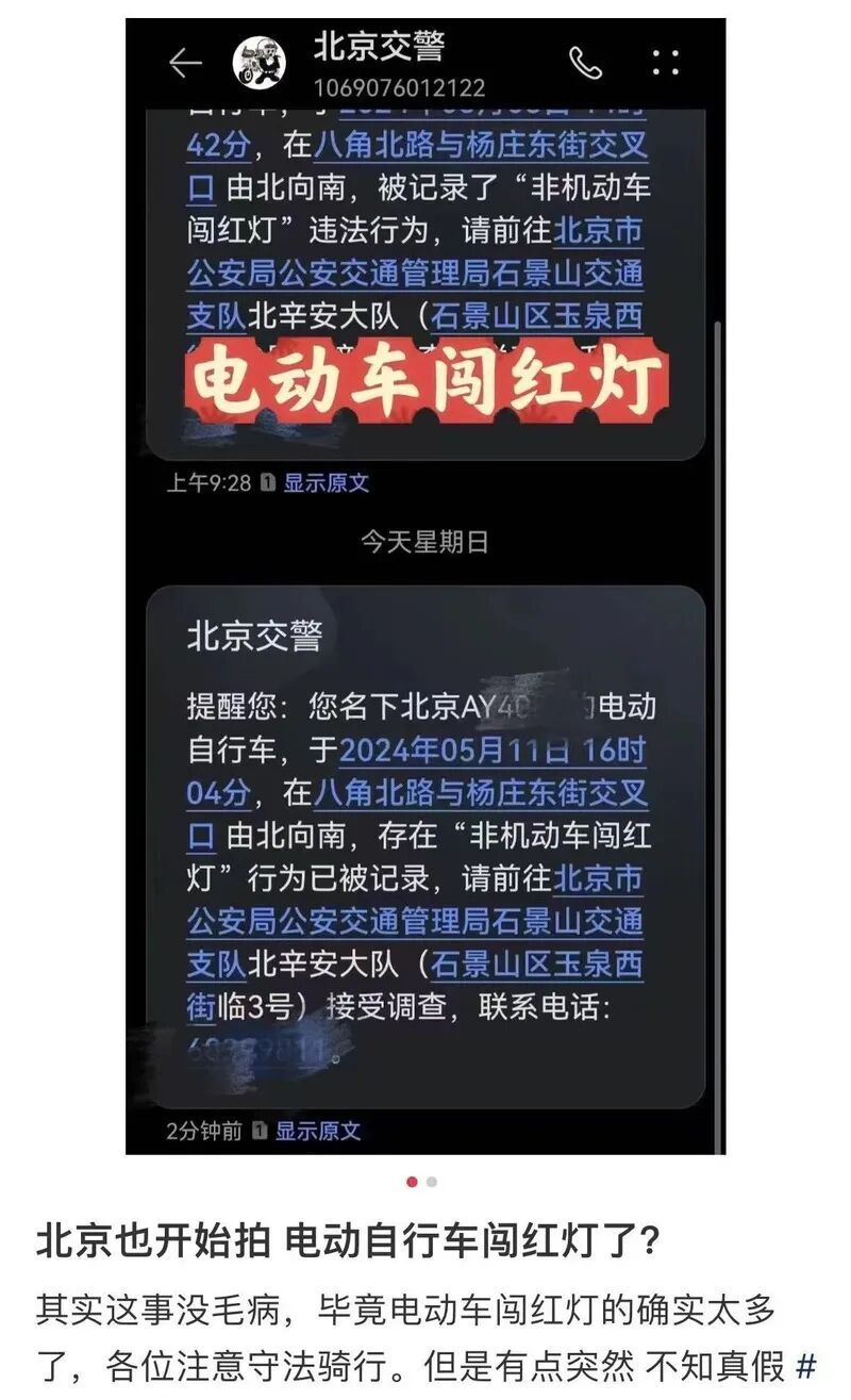 无牌、套牌、“花式遮挡”……电动自行车号牌这些乱象速改，否则后果严重