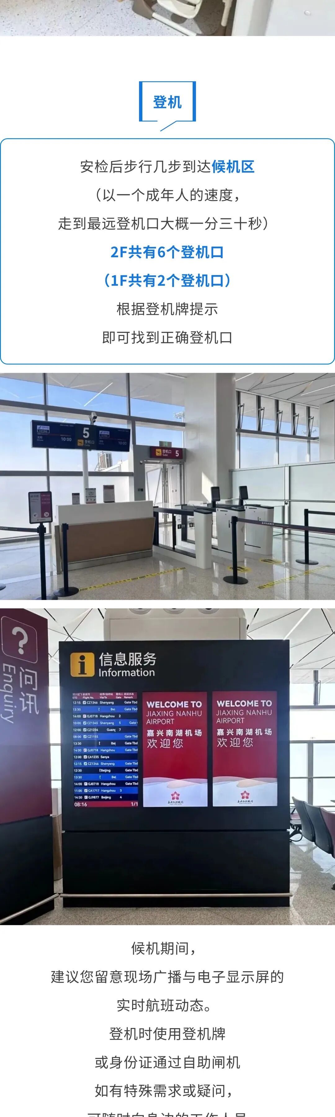 月底前正式通航!浙江这座机场首开航线公布 月底前正式通航!浙江这座机场首开航线公布