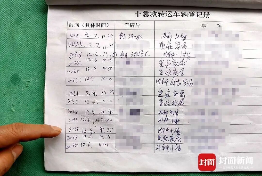 冒充救护车转运患者！四川大竹截获“贵A8039C”，最新情况→