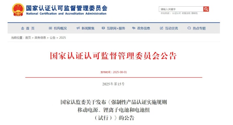 你口袋里的充电宝安全吗？