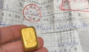 阿姨1984年花两千多买了50克黄金,店员惊呼:好有钱!网友:感觉亏大了 阿姨1984年花两千多买了50克黄金,店员惊呼:好有钱!网友:感觉亏大了