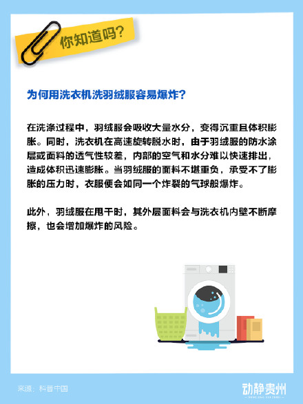 羽绒服越穿越不暖的真相