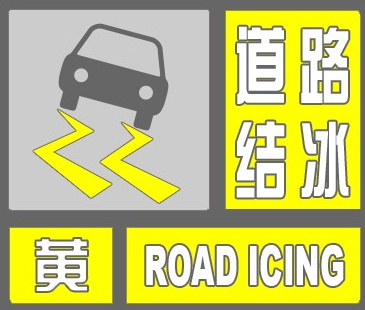 最大积雪深度5厘米！山东发布双预警，最低气温-10℃